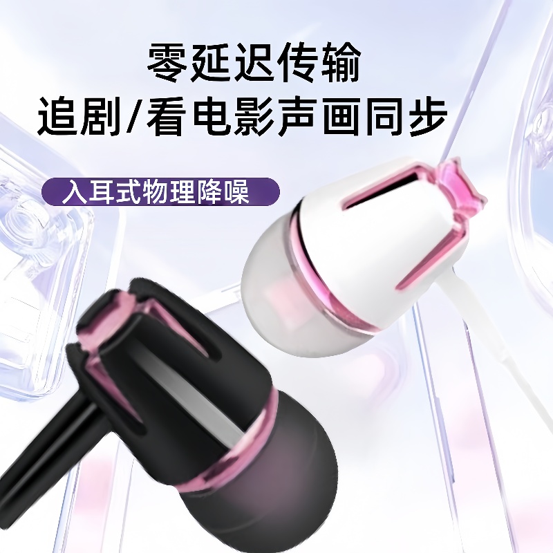 有线耳机适用OPPO华为vivo入耳式运动游戏高音质手机通用舒适听歌