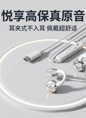 适用于华为mate60 p3040 50pro耳机type-c有线高音质cm33通用耳塞
