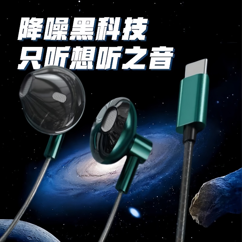 耳机有线Typec通用高音质适用于vivo华为OPPO小米华为手机k歌耳麦