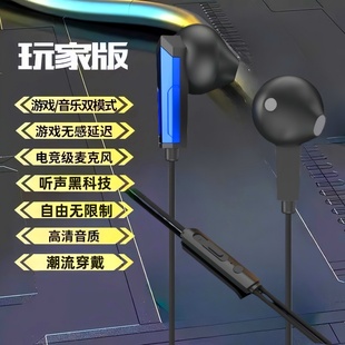 通用手机扁口耳机适用OPPO华为vivo小米入耳式 运动重低音耳麦男女