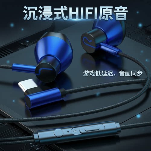 耳机有线入耳式游戏type-c降噪高音质适用于华为vivo小米OPPO通用