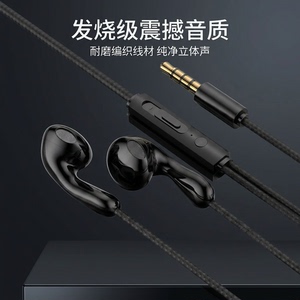 耳机有线入耳式Type扁孔适用于安卓OPPO小米vivo红米iqoo降噪通用