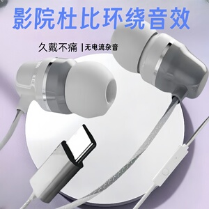 通用耳机适用于华为小米入耳式高音质Typec扁口耳塞游戏吃鸡