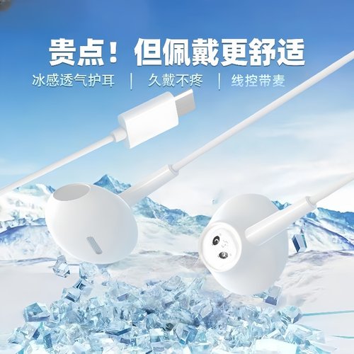 耳机type-c接口入耳式高品质重低音耳机适用于vivo华为小米OPPO