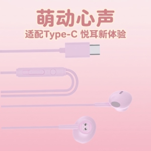 耳机有线入耳式适用于华为oppo小米苹果手机type-c接口圆头扁孔