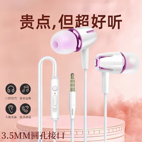 带线耳机入耳式有线好音质男女适用vivo酷派安卓3.5mm重低音耳麦