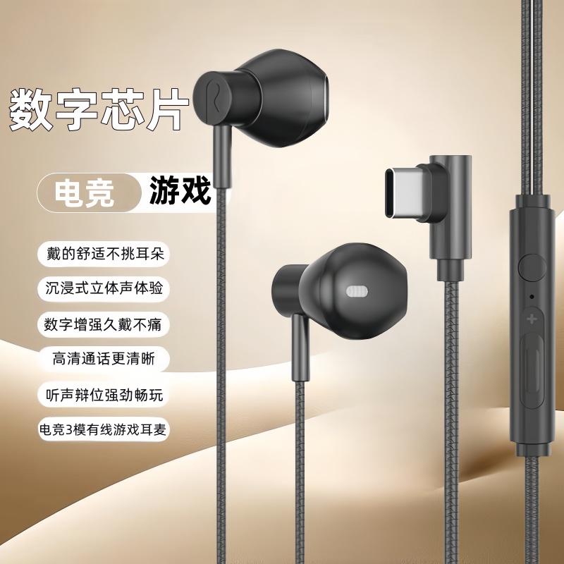 适用于iQOO有线耳机typec接口圆孔vivo入耳式高音质9电脑平板通用