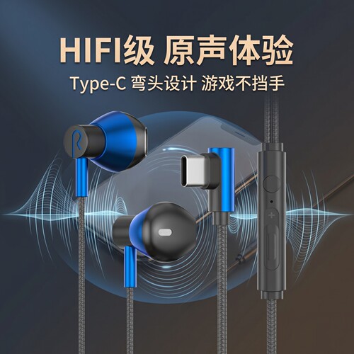 耳机有线入耳式适用于华为OPPO小米vivo手机type-c接口圆头扁孔