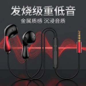 高颜值有线耳机适用于OPPO华为vivo小米type接口入耳式耳塞通用款