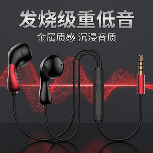 高颜值有线耳机适用于OPPO华为vivo小米type接口入耳式耳塞通用款