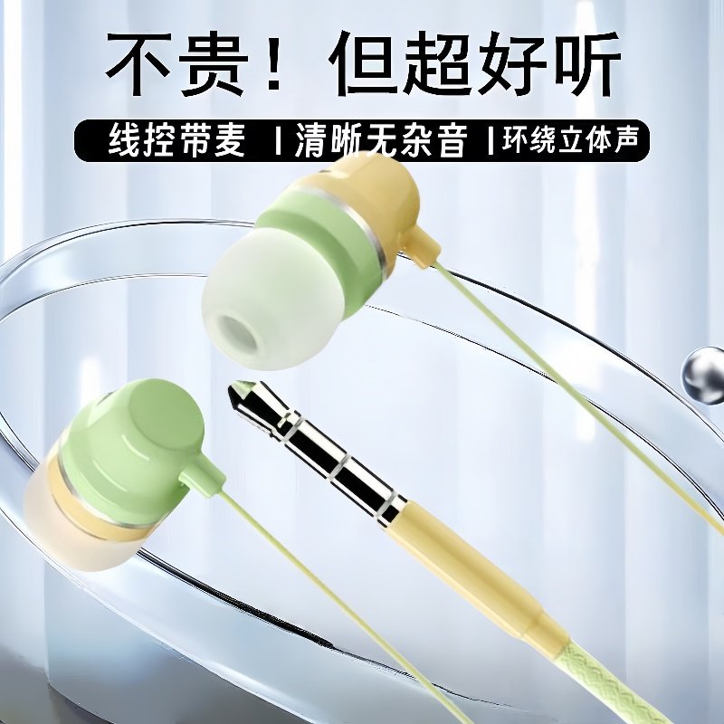 有线耳机适用于OPPO华为VIVO小米type-c手机入耳式运动重低音耳麦