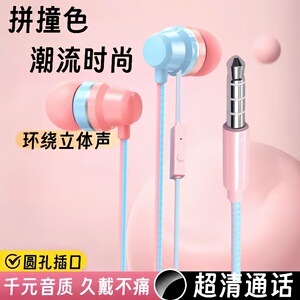 适用OPPO华为vivo小米手机专用type-c圆孔带麦入耳式有线耳机