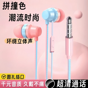 适用OPPO华为vivo小米手机专用type 有线耳机 c圆孔带麦入耳式