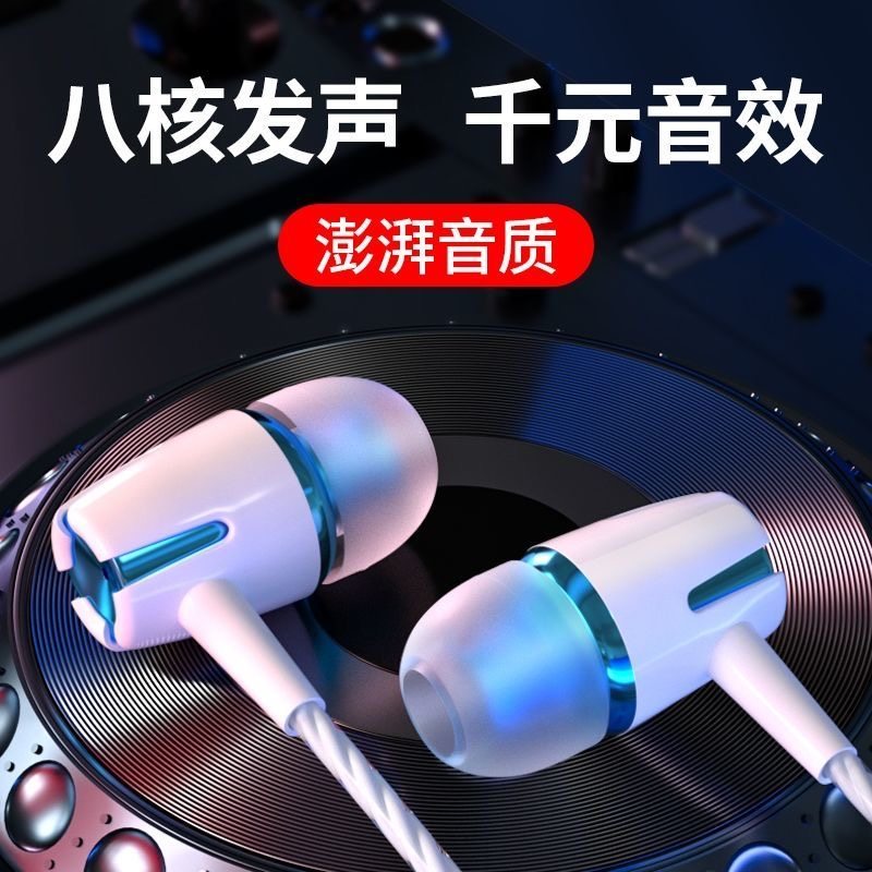 入耳式耳机K歌手机重低音带麦适普通有线耳机