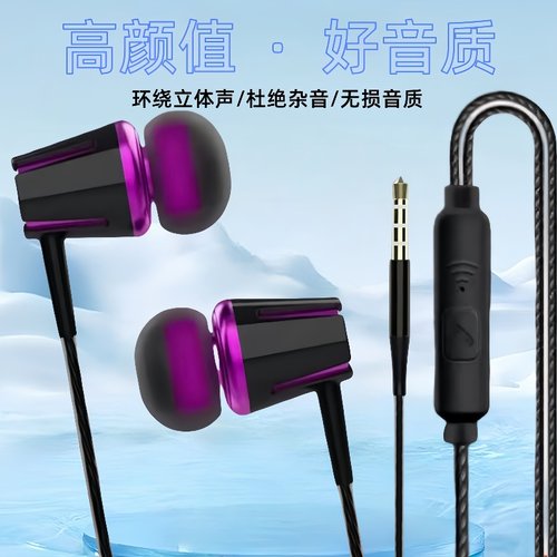手机耳机适用于vivo/oppo华为安卓小米通用入耳式圆孔线控r15