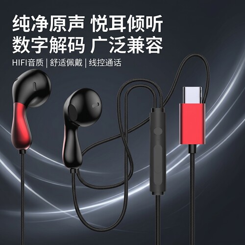 听声辩位电竞游戏通用耳机type适用于OPPO华为vivo小米重低音耳塞