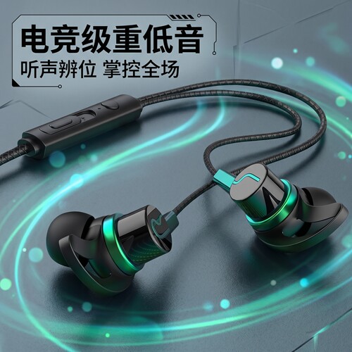 新款高音质耳机有线游戏电竞入耳式降噪带麦台式手机通用大音量