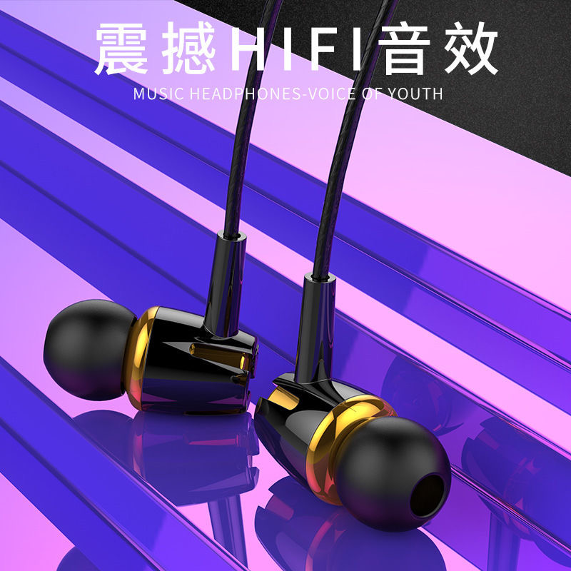 高音质立体耳机适用于OPPO华为vivo小米通用游戏听歌入耳式有线