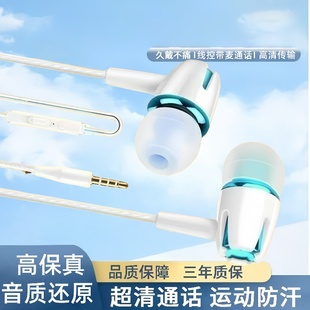 有线耳机入耳式 vivo安卓手机3.5mm圆孔小米通用男女 适用华为OPPO