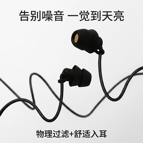 睡眠耳机有线入耳式侧睡不压耳隔音适用于安卓OPPO华为Type-C通用