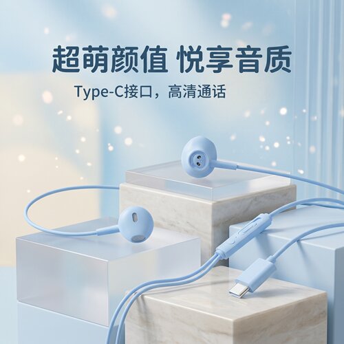 有线耳机半入耳式3.5圆孔type-c扁头接口适用于苹果华为小米OPPO