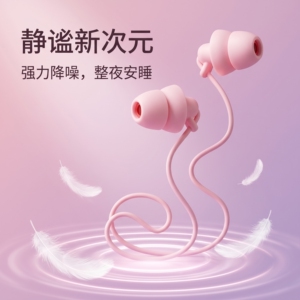 睡眠耳机有线高音质type-c适用于华为vivo小米OPPO侧睡不压耳降噪
