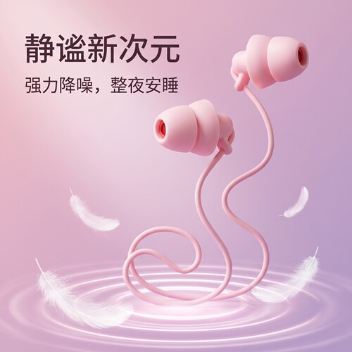睡眠耳机有线高音质type-c适用于华为vivo小米OPPO侧睡不压耳降噪