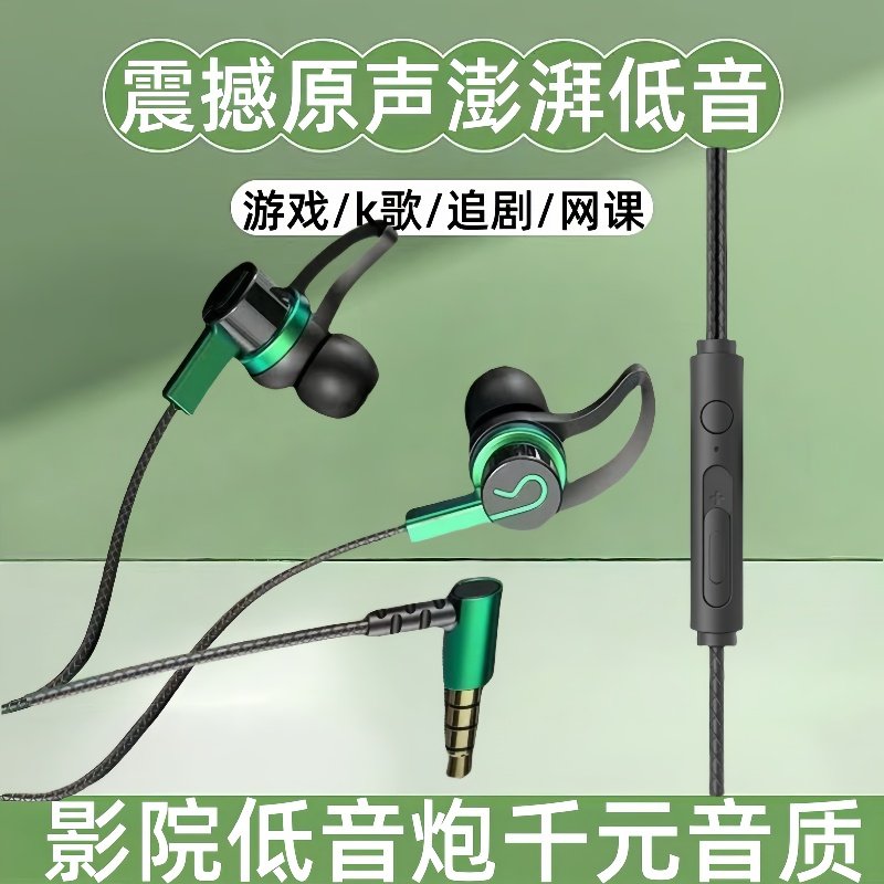 手机耳机半入耳式高音质适用vivo华为oppo圆孔type-c有线K歌带麦,影音电器,有线游戏耳机,淘宝优惠券,粉丝福利购,淘宝优惠卷