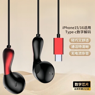 耳机有线Typec通用高音质适用于vivo华为OPPO小米华为手机k歌耳麦