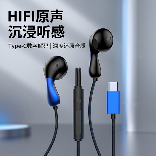 数字耳机有线入耳式适用于小米vivoOPPO新款type-c接口手机通用