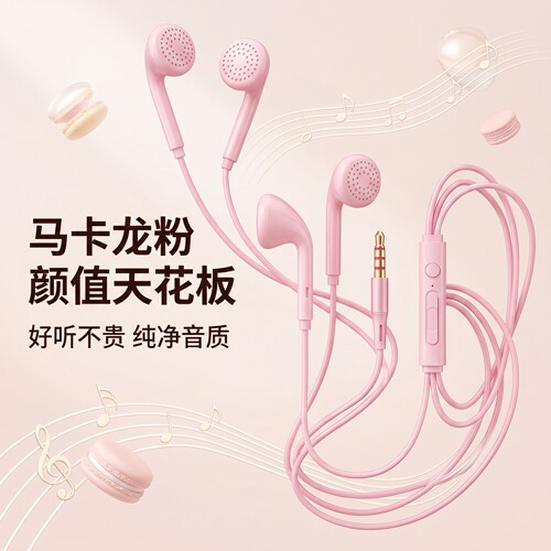 手机耳机适用于vivo/oppo魅族红米安卓小米通用入耳式圆孔线控r15