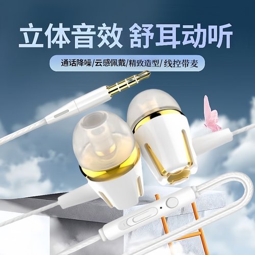 有线耳机适用OPPO华为vivo入耳式运动游戏高音质手机通用舒适听歌