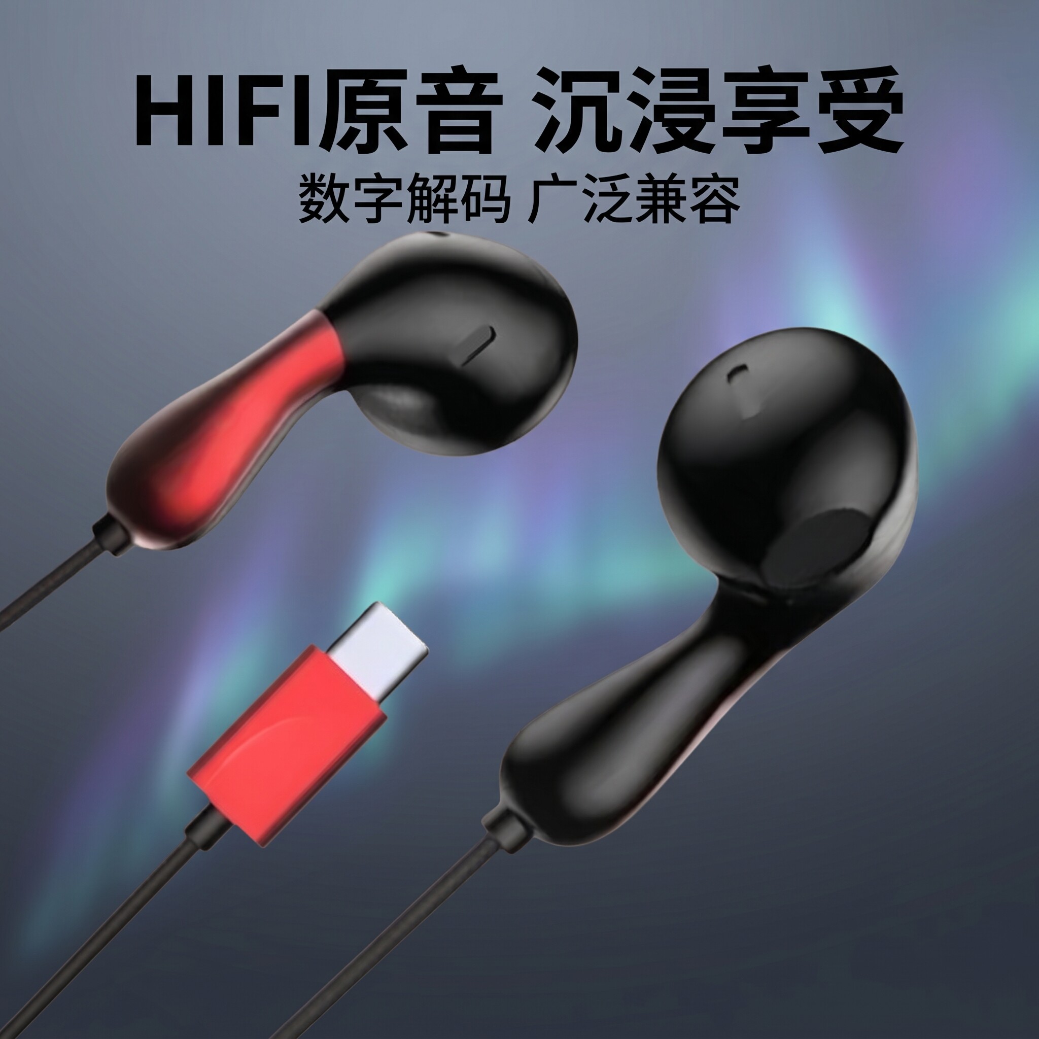 高音质耳机有线入耳游戏通话可爱Type适用于OPPO华为vivo圆头通用