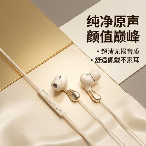 有线耳机适用于OPPO华为vivo入耳运动游戏高音质手机通用舒适听歌