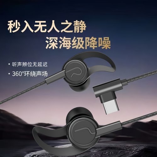 有线耳机Typec接口适用华为vivo小米OPPO耳塞通用高音质线控耳麦