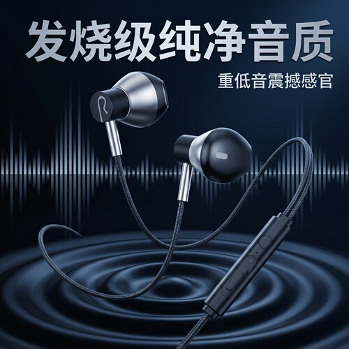 有线高音质带麦耳机适用于OPPO红米安卓小米vivo有线type-c接口