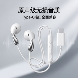 耳机有线入耳式适用于华为OPPO小米vivo15手机type-c接口圆头扁孔
