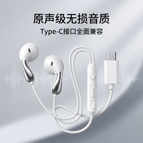 耳机有线入耳式适用于华为OPPO小米vivo15手机type-c接口圆头扁孔