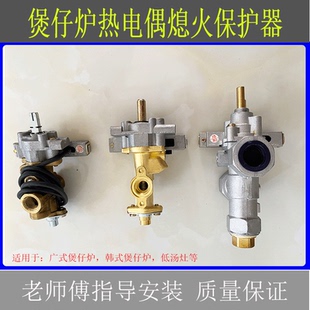 饭店酒店商用天燃气猛火灶广式韩式煲仔炉低汤灶改装熄火保护装置
