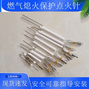 酒店商用猛火灶节能灶煲仔炉点火针感应针加装熄火保护点火针配件
