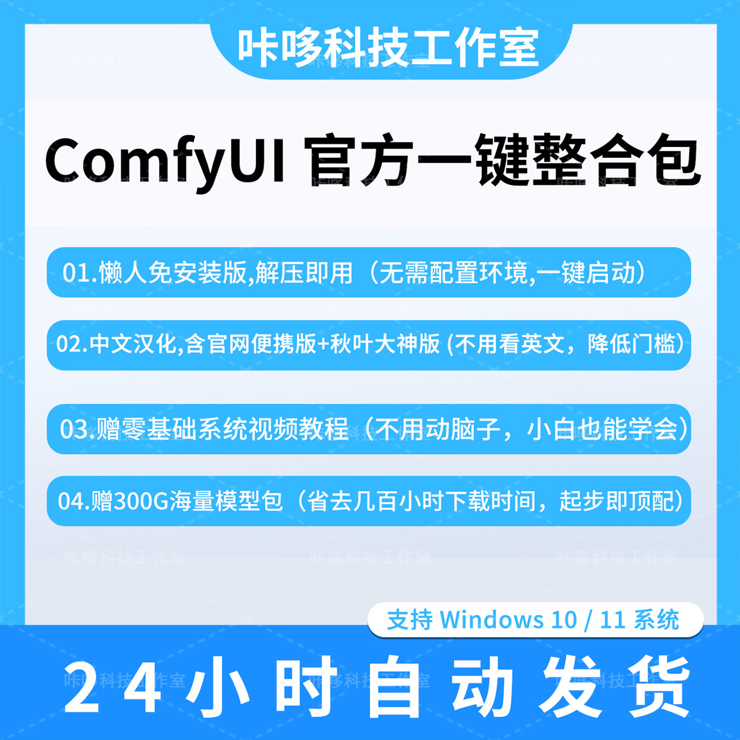 ComfyUI官方版整合包秋叶AI绘画软件中文模型工作流本地部署下载