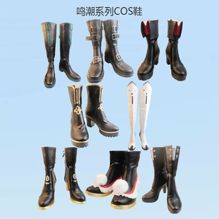 鸣潮cos漂泊者 忌炎 凌阳 秧秧 伤痕 椿 散华 今汐 cosplay鞋
