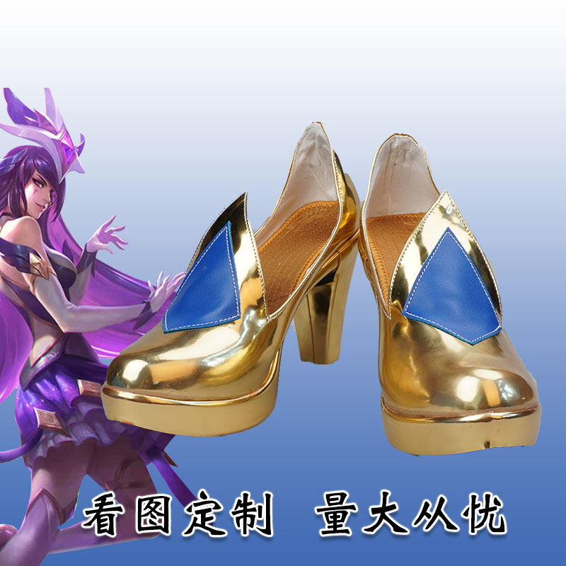 英雄联盟星光战士辛德拉cos鞋cosplay鞋来图定制