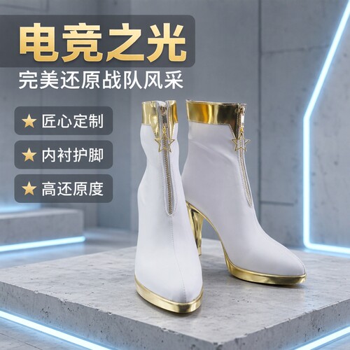第五人格空军sre战队电竞皮肤游戏cos鞋动漫游戏漫展道具鞋定制