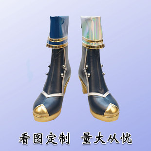 彩虹社Vtuber 弦月藤士郎 相羽初叶 绿仙 COS鞋动漫游戏道具靴子