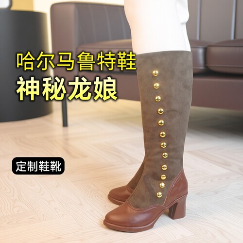 cos鞋哈尔马鲁特FF14cosplay龙娘神秘五字最终幻想14动漫游戏道具