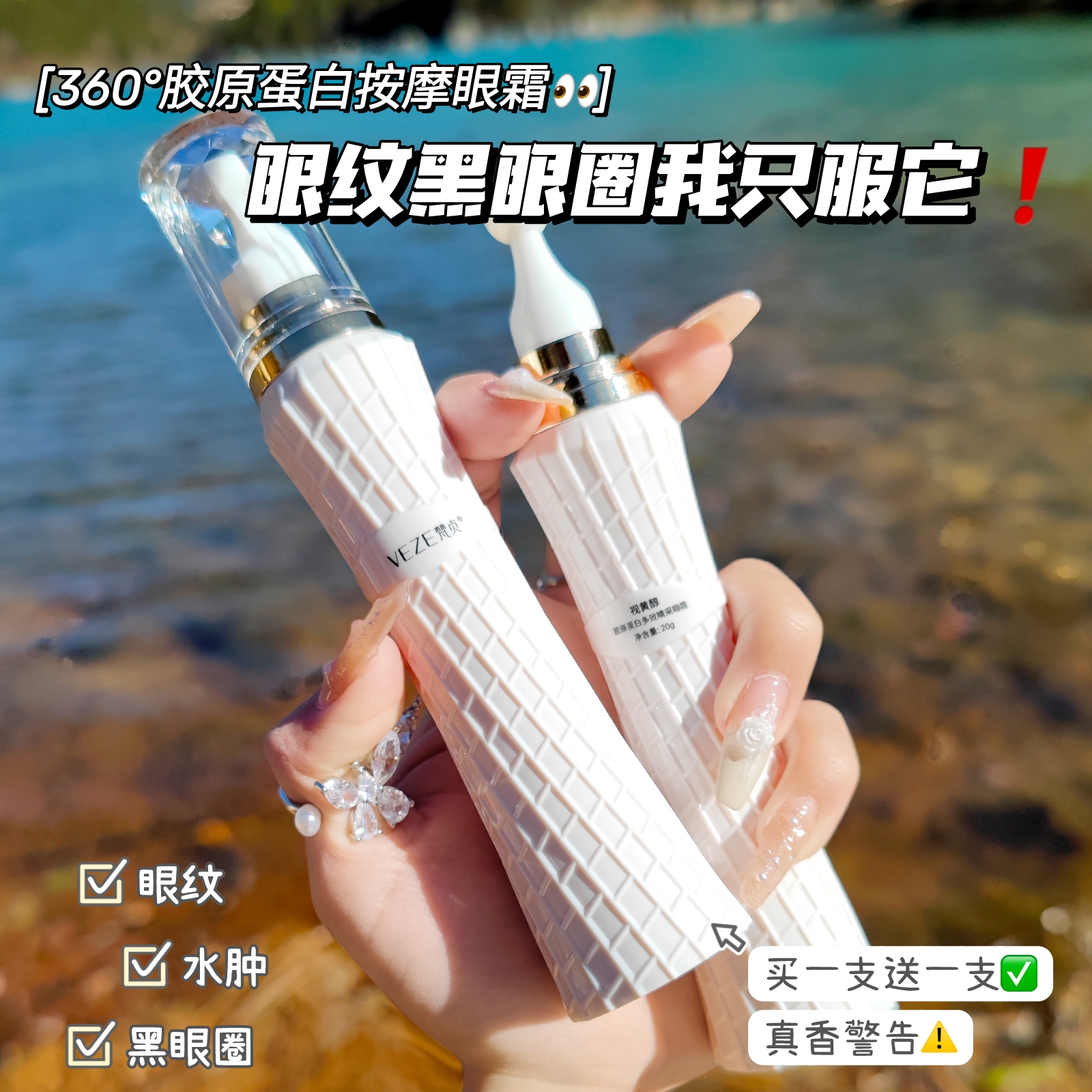 胶原蛋白滚珠按摩眼霜qu眼袋淡化黑眼圈抗皱去细纹眼部精华液正品