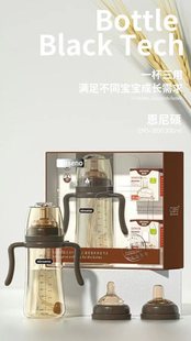 皇星恩尼硕进口PPSU三用奶瓶婴儿喝奶喝水断奶鸭嘴学饮吸管杯耐摔
