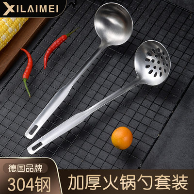 304不锈钢火锅勺汤勺厨房烹饪
