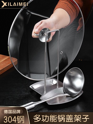 西来美304不锈钢锅盖架带接水盘多功能厨房置物架砧板勺收纳沥水